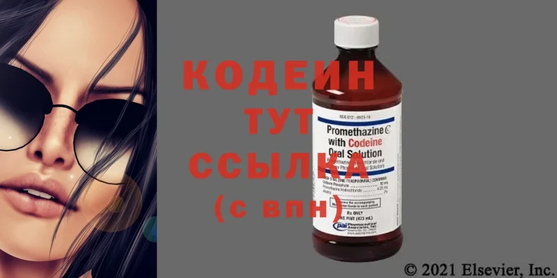 MEGA онион  Микунь  Codein Purple Drank  купить наркотик 