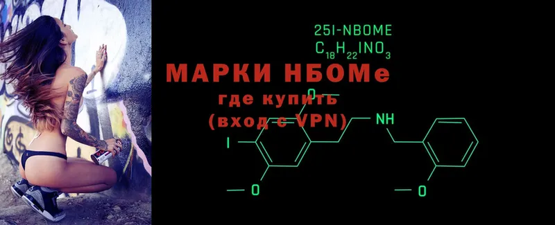 Марки 25I-NBOMe 1,5мг  как найти   Микунь 